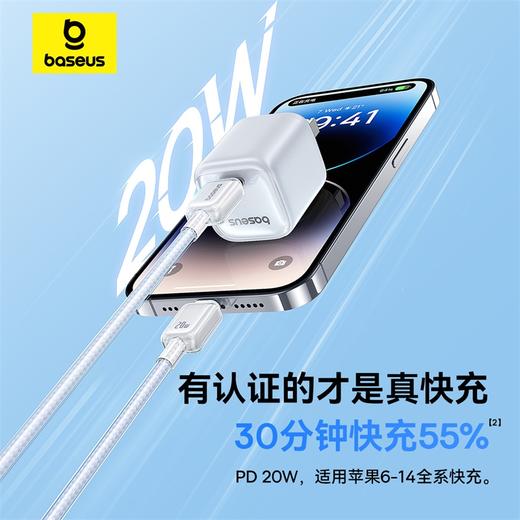 【69元3件】倍思 冰透系列 快充数据线 适用苹果8-14系列 商品图1