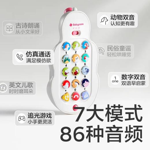 【babycare好物集】儿童手机玩具婴儿宝宝益智早教1-3岁仿真电话模型男女孩 商品图2