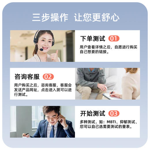 小艾健康服务自评量表性格类型量表测试MBTI测评秒出报告 商品图2