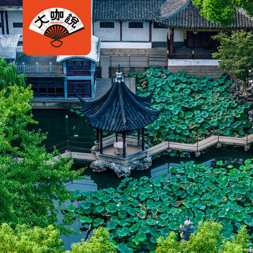 狮子游园会|苏州·狮子林讲解半日游【大咖说®】 商品图0