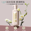 三生花  精油香氛护肤沐浴露（风中玫瑰香）500ml  SSH-0015 商品缩略图1