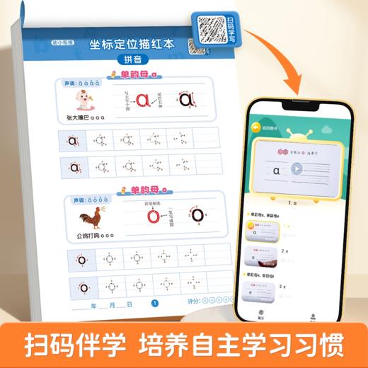 坐标定位描红本儿童练字帖控笔训练幼小衔接点阵数字拼音笔画偏旁汉字描写 商品图5