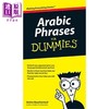 【中商原版】通俗易懂的阿拉伯短语 Arabic Phrases For Dummies 英文原版 Amine Bouchentouf 小语种语言学习 商品缩略图0