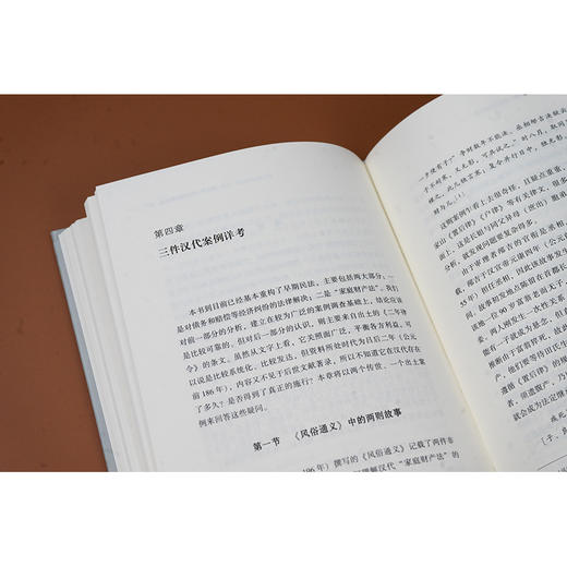 中国早期民法新论：案例、法规、概念与法律之外 张朝阳著 法律出版社 商品图4