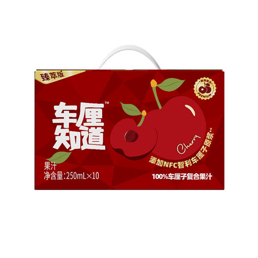  椰子知道车厘知道100%车厘子复合果汁250ml*10（礼盒装） 商品图9