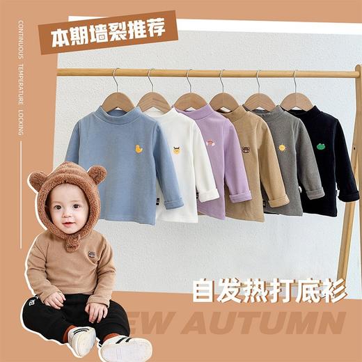 【59/2件】儿童双面磨绒保暖打底衫 男童女童内搭升温上衣 商品图6