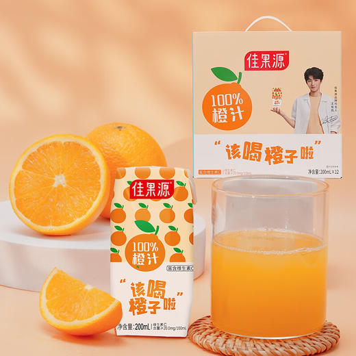 佳果源【王俊凯推荐】佳农旗下100%果汁200ml礼盒装 多口味可选 橙汁蜜桃复合果汁苹果汁200ml*12瓶 商品图5