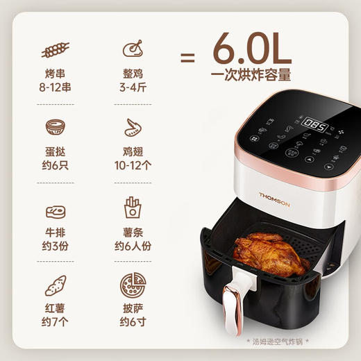 【分仓直发包邮】汤姆逊智能可视语音空气炸锅TMX-KZ361 商品图2