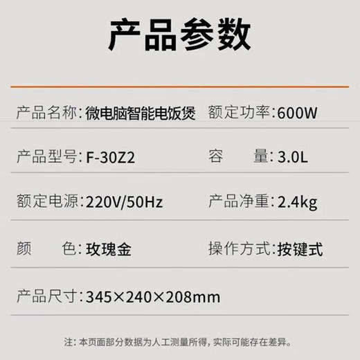 【分仓直发包邮】九阳（Joyoung）电饭煲F-30Z2 3L 商品图7