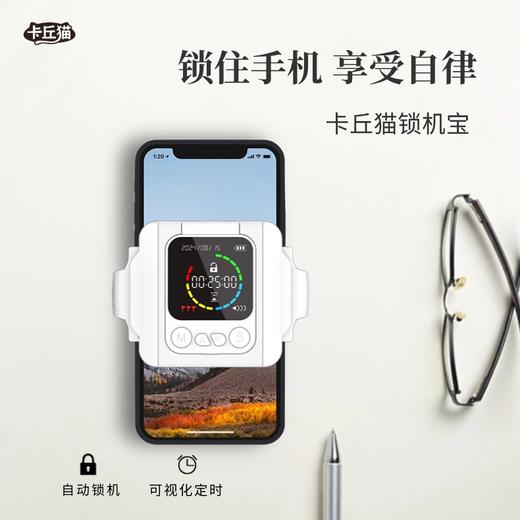 卡丘猫锁机宝 锁住手机，享受自律 商品图2