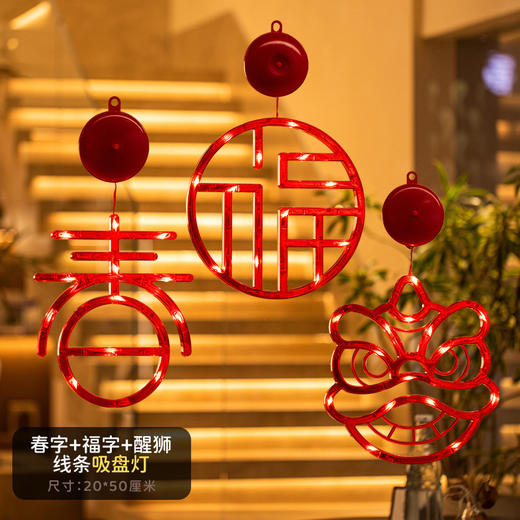 【2025挂饰蛇年挂件❗️新年发光装饰灯】传统佳节，确实人间好时节，给春节多添加一点年味，过年春节小灯笼，商场橱窗家用饰品L 商品图12