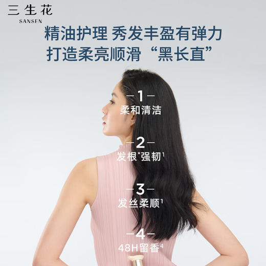三生花  精油香氛润发精华素（密集修护）500ml  SSH-0017 商品图2