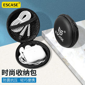 ESCASE 耳机数据线收纳盒