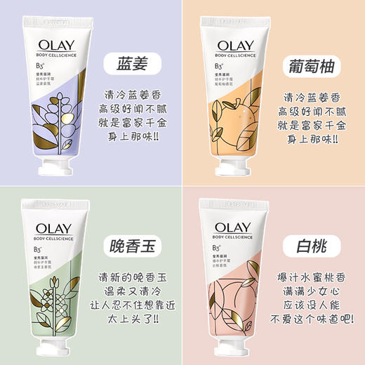 【11.28 积分当钱花】玉兰油烟酰胺护手霜30ml*2支 香味随机（效期至25.7） 商品图5