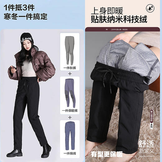 雅客优男女同款三防羊毛登山裤情侣款运动裤Y2413757 商品图0