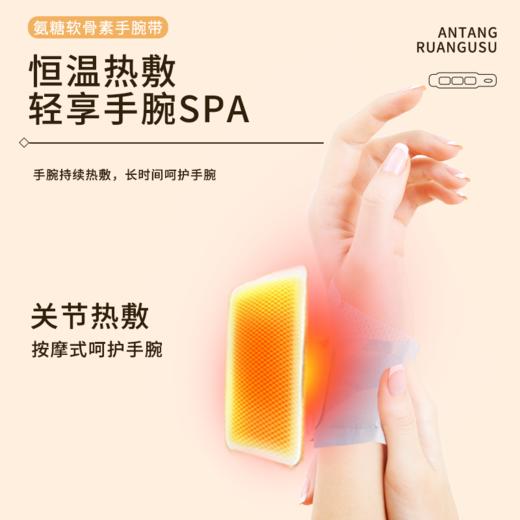 氨糖软骨素暖宝宝自发热贴热敷暖腹艾灸贴手足贴手腕带 商品图1