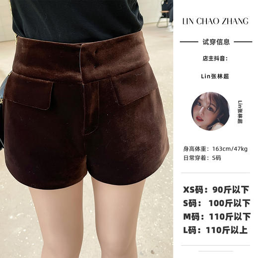 清仓捡漏 LINCHAOZHNAG 【栗子棕】老钱秋冬丝绒短裤 LK240455 商品图0