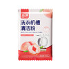 【自营】蓝漂洗衣机槽清洁粉去污除垢清洁剂除臭蜜桃香型100g袋装LP-372400 商品缩略图7