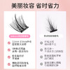 imkoco免胶假睫毛 商品缩略图4