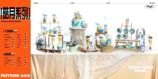 皓月系列 商品图1