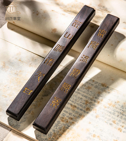 清代老红木手工刻填金齐白石（白石山翁）富陇荒山联镇尺 商品图8