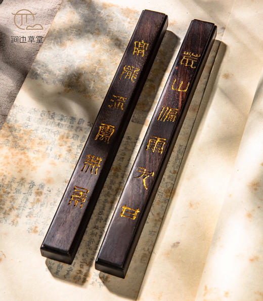 清代老红木手工刻填金齐白石（白石山翁）富陇荒山联镇尺 商品图0