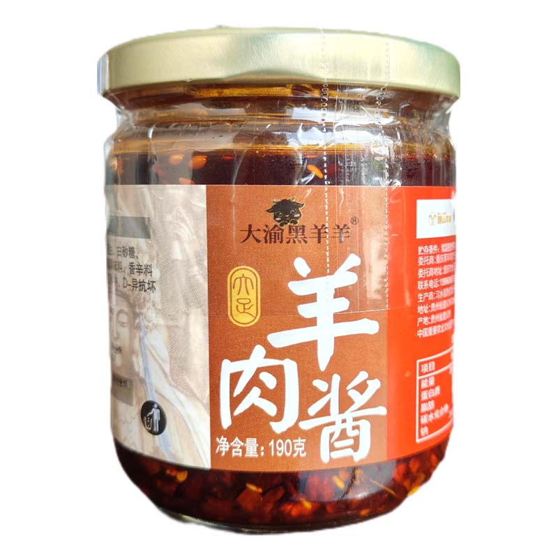 大足黑山羊（羊肉酱）190克