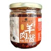大足黑山羊（羊肉酱）190克 商品缩略图0