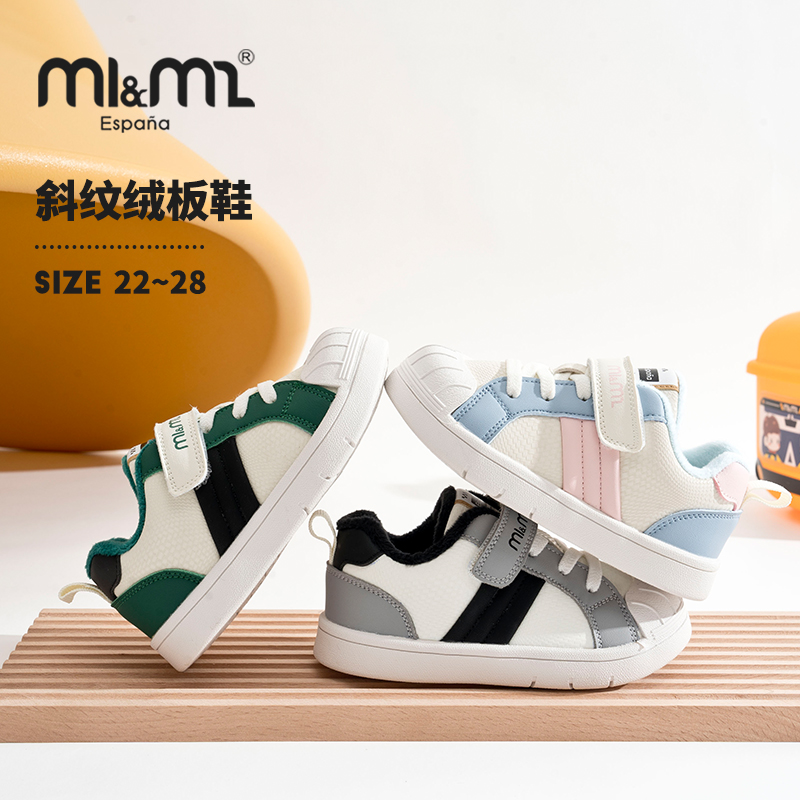 M1&M2儿童童鞋斜纹绒板鞋M91844102