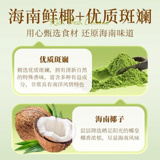 斑斓司斑斓椰芯糖爆浆喜硬糖零食果夹心糖小吃网红休闲食品解馋200g 商品图4