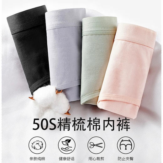 纯棉内裤 7A抗菌蜂窝裆 50支精梳棉女士内裤 不夹臀不卡裆 3条装- 独立无菌包装 商品图2