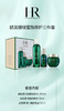 【溯源专场保税仓发货】HR赫莲娜绿宝瓶三件套装（新肌水200ml+精华50ml+面霜50g），高端护肤，助力青春肌【5-7天发货】 商品缩略图1
