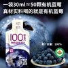 【厂商直发】鲜果压榨尹家泊里有机蓝莓原汁100%NFC鲜果压榨0色素包邮 商品缩略图4