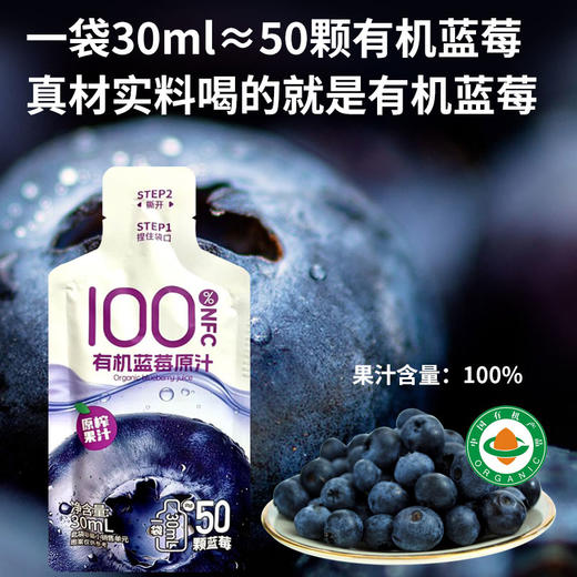 【厂商直发】鲜果压榨尹家泊里有机蓝莓原汁100%NFC鲜果压榨0色素包邮 商品图4