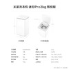 【JL】小米 XQB30MJ106 迷你洗衣机 商品缩略图3