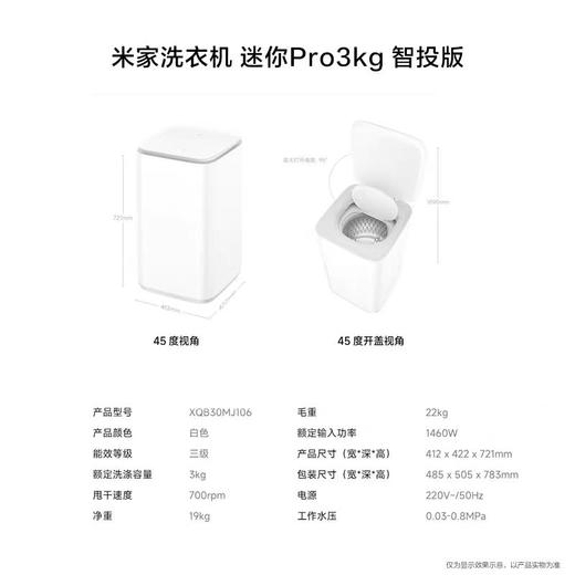 【JL】小米 XQB30MJ106 迷你洗衣机 商品图3
