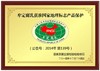 【云南老字号】天台羊泉 | 油腐乳 素腐乳 干腐乳 商品缩略图5