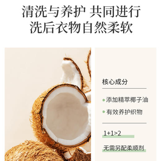 GreenKulture露力可孕妇婴儿洗衣皂液新生宝宝专用天然酵素除菌800ml 商品图5