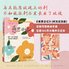臻爱花园礼盒-用书写找到爱的内心花园 商品缩略图1