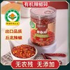 有机辣椒干有机辣椒碎有机辣椒粉 云南丘北精选辣椒【京东快递送货上门】 商品缩略图2