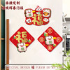 【19.9抢！春节门幅挂饰】不伤门/不滑落/吸力强，背面一体磁吸，狂风吹不掉，过年门幅装饰，电梯门挂卧室，贴画恭喜发财大吉大利L 商品缩略图2