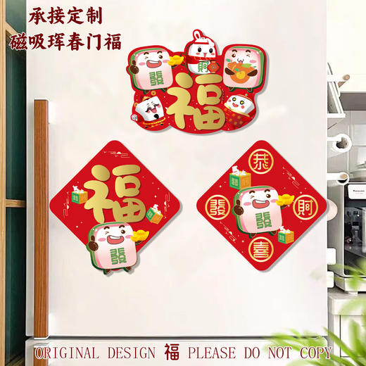 【19.9抢！春节门幅挂饰】不伤门/不滑落/吸力强，背面一体磁吸，狂风吹不掉，过年门幅装饰，电梯门挂卧室，贴画恭喜发财大吉大利L 商品图2