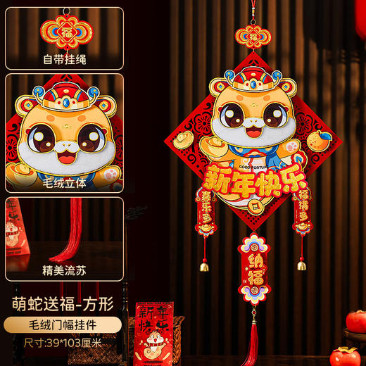 【贺新春过新年❗️卡通立体装饰】浓厚节日氛围，工艺精美耐看，2025马年立体福字挂件，春节过年喜庆家用布置年货用品L 商品图11