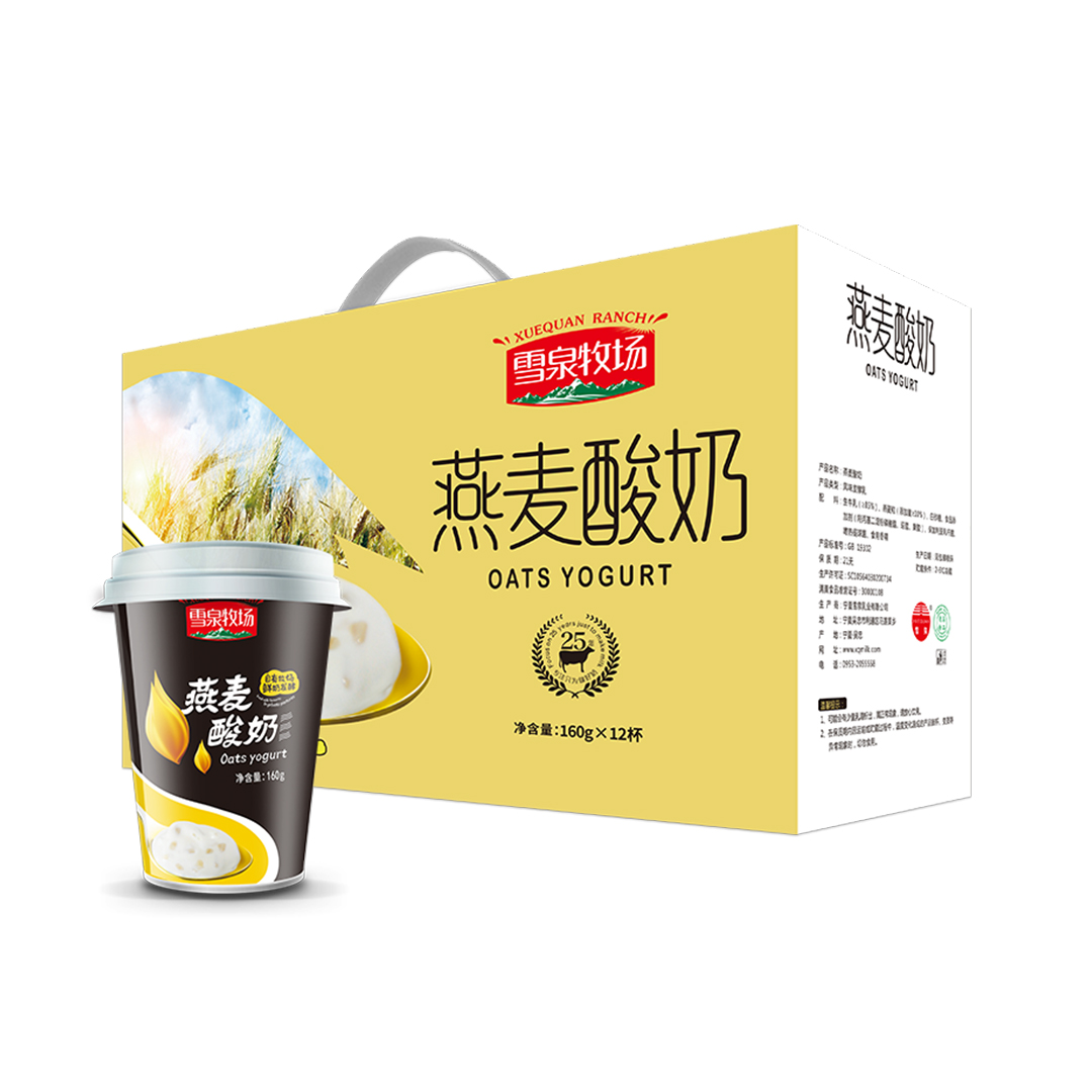 杞冠臻选 | 宁夏雪泉牧场 燕麦酸奶 160g*12盒/箱 风味发酵乳 顺丰或圆通