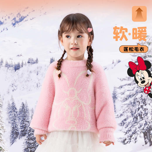 【迪士尼Disneybaby温暖毛衣】冬季软糯毛衣时尚保暖针织衫 商品图1