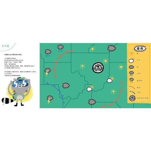 地图可以帮什么忙? 商品图4