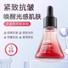 【新品】【购物先领券】【 买一送一】敬修堂重组胶原蛋白紧致弹润精华液 抗皱淡化皱纹紧致肌肤抬头纹法令纹鱼尾纹说88 效期27年10月 商品缩略图12