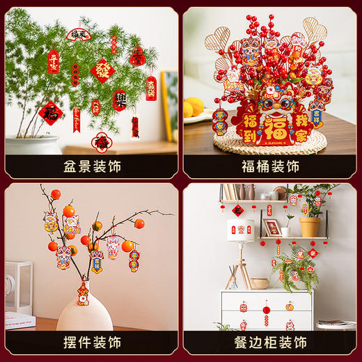 【9.9到手抢30个❗️新年装饰小挂件】2025马年挂饰，年货用品，过年春节盆景树，元旦场景布置L 商品图2