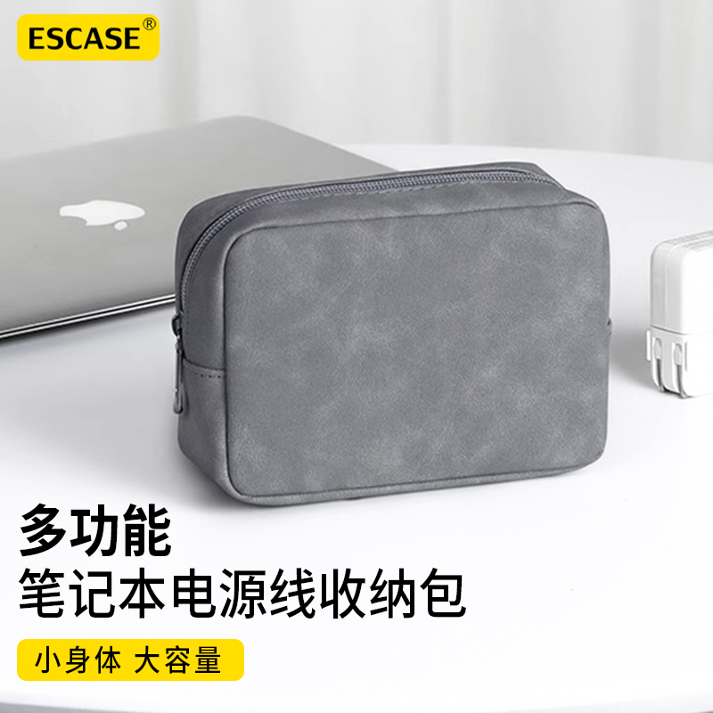 ESCASE 数码配件收纳包