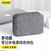 ESCASE 数码配件收纳包 商品缩略图0